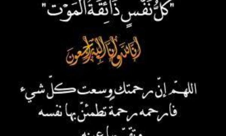 صبرا آل السفاري