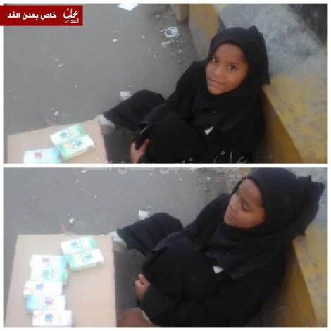 رغم صغر سنها..الطفلة جميلة تبيع المناديل في شوارع تعز لتعول أسرتها