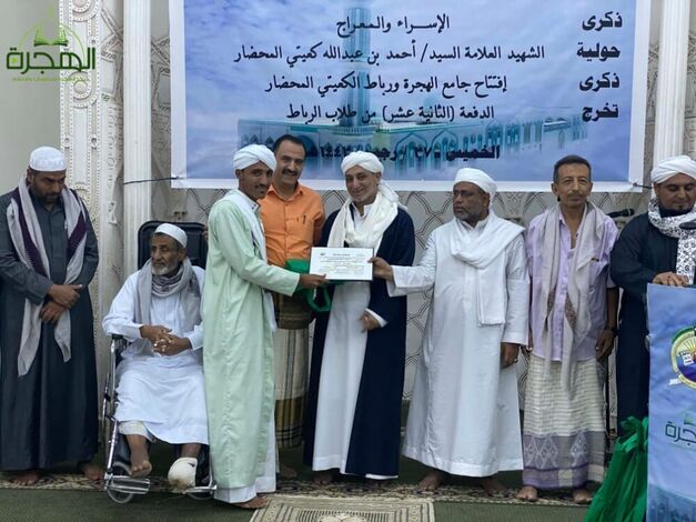 جامع الهجرة ورباط الشهيد الكعيتي بعدن يشهد احتفال كبير بمناسبة تخرج الدفعة الثانية عشر