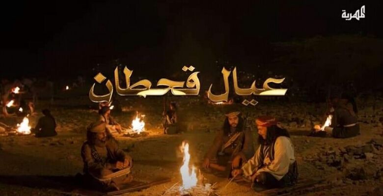 "فهد القرني" و "سالي حمادة" نجوم رمضان على "المهرية" وبث أضخم الأعمال الدرامية اليمنية 2021 .. ( تفاصيل   صور)