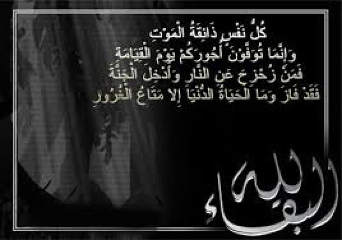 ردفان.. تشييع مهيب لجثمان فقيد الوطن المناضل الشيخ ثابت سعد الغزالي