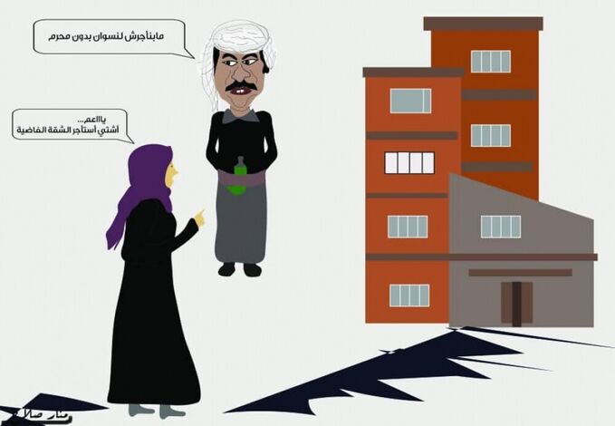 بين سكن المرأة منفردة والقبر.. رحلة معاناة اليمنيات