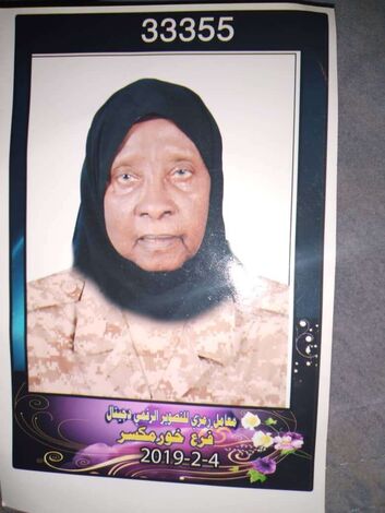 وفاة أشهر واقدم طبيبة عسكرية برتبة عميد وقيادة مستشفى باصهيب تشيعها إلى مثواها الأخير والخدمات الطبية تنعي رحيلها