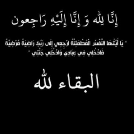 الشيخ القحيم يبعث رسالة تعزية ومواساة إلى ال نسر بوفاة ولدهم الشاب عبدالله سالم احمد النسري