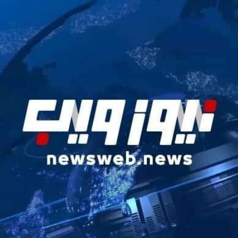 جديد الصحافة الالكترونية.." نيوز ويب" محرك بحث وقارئ اخباري يمني باللغتين العربية والانجليزية