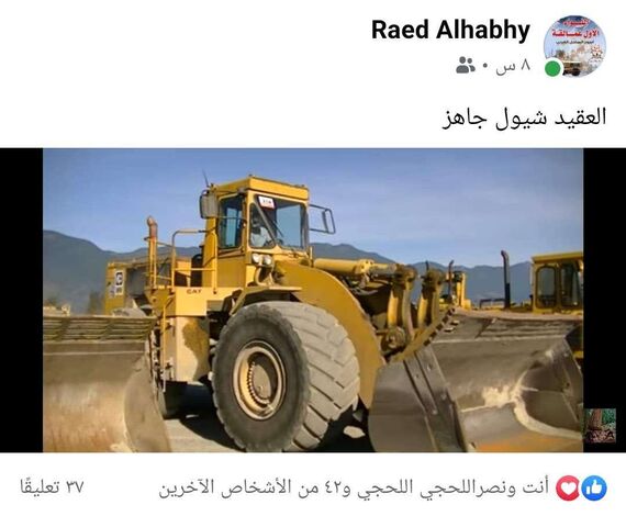 شاهد كيف غرد قائد اللواء الأول عمالقة بعد سقوط بيحان