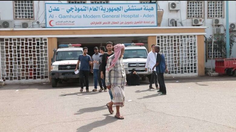 هيئة مستشفى الجمهورية عدن تعلن عن رغبتها بالتعاقد مع باصات لنقل الموظفين