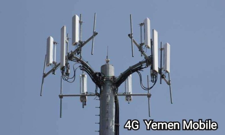 يمن موبايل تدشن خدمة الجيل الرابع 4G في صنعاء ومصدر يكشف متى وصول الخدمة للمكلا