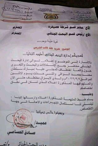 فتاة تختطف رجلا بتعز والشرطة تطالبها بإطلاق سراحه