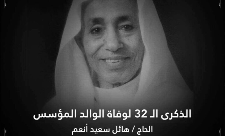 في ذكرى وفاة الحاج هائل سعيد أنعم ..  العمراني يعلق: كان رحمه الله آية في التواضع والكرم وحب الخير