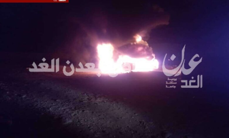 انفجار طقم في الفيوش بلحج