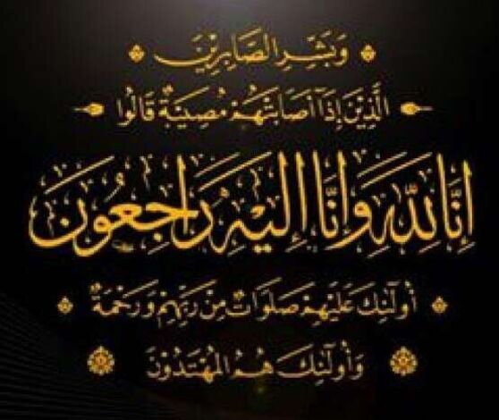 نائب وزير الصناعة سالم الوالي يعزي بوفاة أحمد محمد عبدالله الضباعي