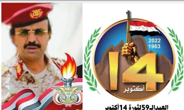 محافظ البيضاء يهنئ رئيس وأعضاء مجلس القيادة الرئاسي بذكرى ثورة 14 اكتوبر