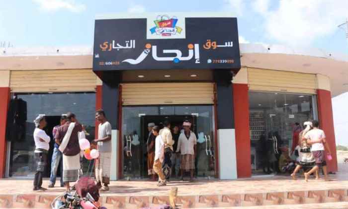 لأول مرة في زنجبار .. إفتتاح سوق تجاري جديد في أبين