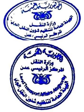 إعلان تغيير ختم