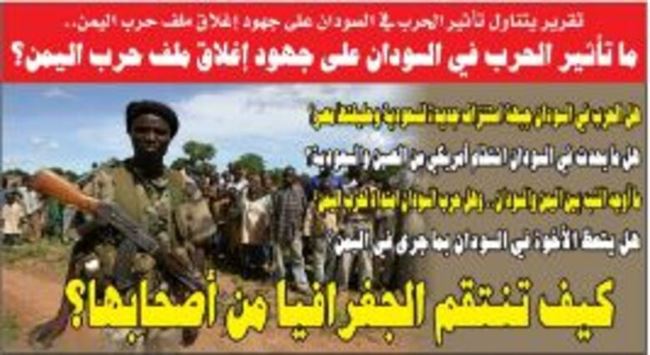 تقرير: كيف تنتقم الجغرافيا من أصحابها؟