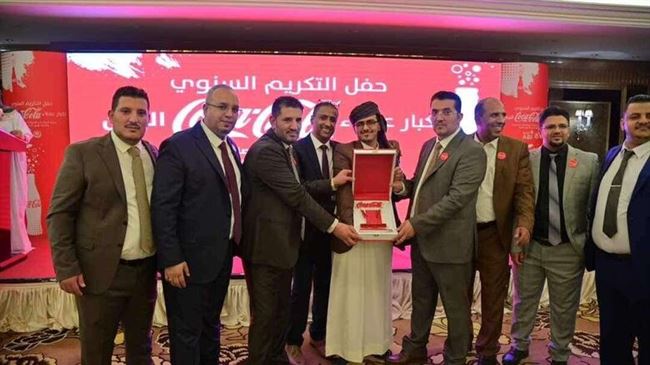 شركة كوكا كولا العالمية تكرم مؤسسة الصويدر التجارية